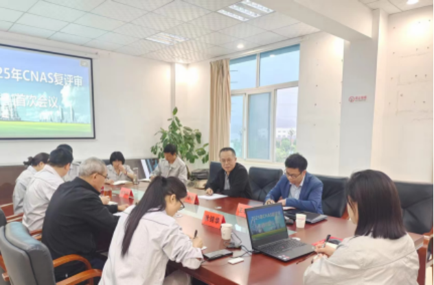 羅平鋅電技術(shù)中心順利通過CNAS現(xiàn)場復(fù)評(píng)審